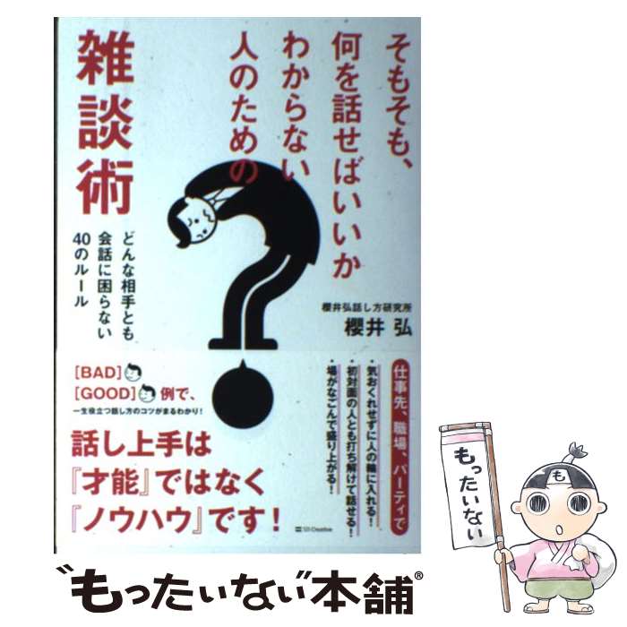 ����š� ���⤽�⡢�����ä��Ф������狼��ʤ��ͤΤ���λ��̽� / ݯ�� �� / SB���ꥨ���ƥ��� [ñ����]�ڥ᡼��������̵���ۡں�û������ã�б���