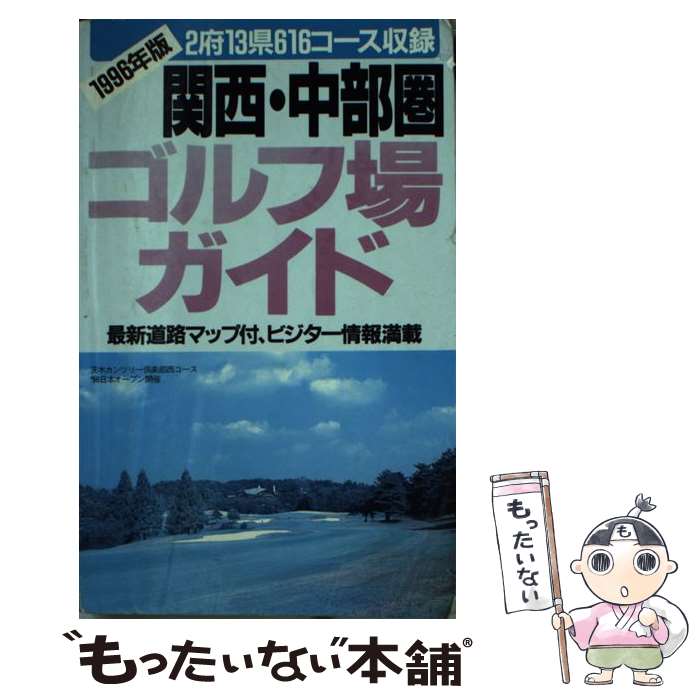 著者：一季出版出版社：一季出版サイズ：新書ISBN-10：4872650131ISBN-13：9784872650136■通常24時間以内に出荷可能です。※繁忙期やセール等、ご注文数が多い日につきましては　発送まで48時間かかる場合があります。あらかじめご了承ください。 ■メール便は、1冊から送料無料です。※宅配便の場合、2,500円以上送料無料です。※最短翌日配達ご希望の方は、宅配便をご選択下さい。※「代引き」ご希望の方は宅配便をご選択下さい。※配送番号付きのゆうパケットをご希望の場合は、追跡可能メール便（送料210円）をご選択ください。■ただいま、オリジナルカレンダーをプレゼントしております。■お急ぎの方は「もったいない本舗　お急ぎ便店」をご利用ください。最短翌日配送、手数料298円から■まとめ買いの方は「もったいない本舗　おまとめ店」がお買い得です。■中古品ではございますが、良好なコンディションです。決済は、クレジットカード、代引き等、各種決済方法がご利用可能です。■万が一品質に不備が有った場合は、返金対応。■クリーニング済み。■商品画像に「帯」が付いているものがありますが、中古品のため、実際の商品には付いていない場合がございます。■商品状態の表記につきまして・非常に良い：　　使用されてはいますが、　　非常にきれいな状態です。　　書き込みや線引きはありません。・良い：　　比較的綺麗な状態の商品です。　　ページやカバーに欠品はありません。　　文章を読むのに支障はありません。・可：　　文章が問題なく読める状態の商品です。　　マーカーやペンで書込があることがあります。　　商品の痛みがある場合があります。