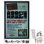 【中古】 商業登記簿 / ビジネス戦略法務研究会 / 総合法令出版 [単行本]【メール便送料無料】【あす楽対応】