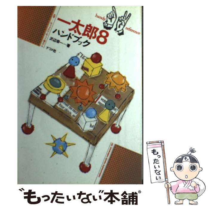 ����š� ����Ϻ8�ϥ�ɥ֥å� / ���� ���� / �ʥĥ�� [ñ����]�ڥ᡼��������̵���ۡں�û������ã�б���