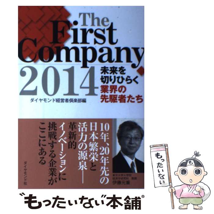 ����š� The First Company2014 / ��������ɷбļԶ���� / ��������ɼ� [ñ���ܡʥ��եȥ��С���]�ڥ᡼��������̵���ۡں�û����...