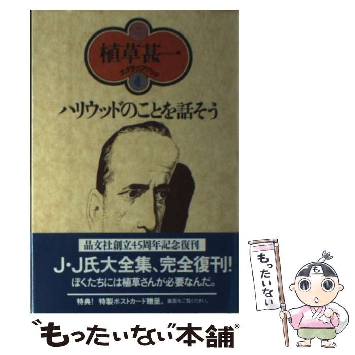 ����š� �ϥꥦ�åɤΤ��Ȥ��ä��� ������ ����Ӱ� / ���� �Ӱ� / ��ʸ�� [ñ����]�ڥ᡼��������̵���ۡں�û������ã�б���