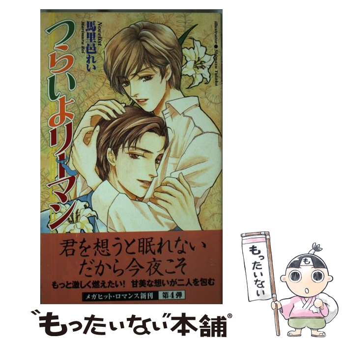 ����š� �Ĥ餤��꡼�ޥ� / ��Τ͸ �줤, ���� ͵ / ��˥ޥ������ [����]�ڥ᡼��������̵���ۡں�û������ã�б���