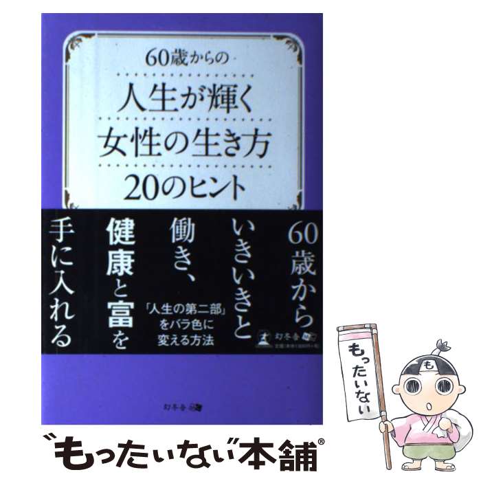 š 60Фο20Υҥ /  ͭ / ߼ [ñܡʥեȥС]ڥ᡼̵ۡںûãб