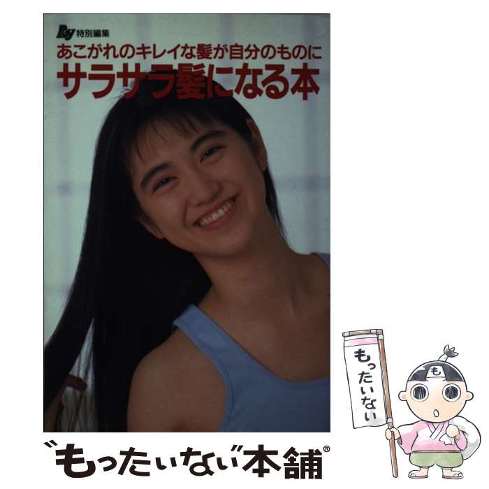 ����š� ���饵��ȱ�ˤʤ��� / Ray�Խ��� / ���ؤ�ͧ�� [ʸ��]�ڥ᡼��������̵���ۡں�û������ã�б���