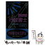 【中古】 とりたい！！行政書士 よくばり資格情報源…取り方＆活用法 改訂版 / 大栄出版編集部 / ダイエックス出版 [単行本]【メール便送料無料】【あす楽対応】