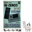 【中古】 超図解mini　Wーzero　3「es」徹底活用ガイド / エクスメディア / エクスメディア [単行本]【メール便送料無料】【あす楽対応】