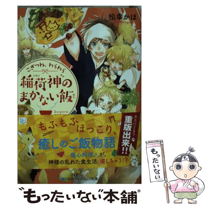 ����š� �����Ĥ͡�������ٿ��Τޤ��ʤ��� / ���� ����, �ƥ��Υ��ޥ� / ����� [ʸ��]�ڥ᡼��������̵���ۡں�û������ã�б���