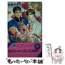 【中古】 ラスト・シャンパン / 高