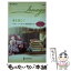 【中古】 愛を演じて / ベティ・ニールズ, 塚田由美子 / ハーパーコリンズ・ジャパン [新書]【メール便送料無料】【あす楽対応】