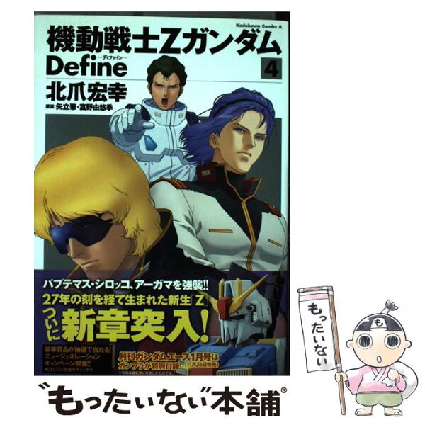 Zガンダムdefine みんな探してる人気モノ Zガンダムdefine Zガンダムdefine みんな探してる人気モノ Zガンダムdefine