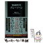 【中古】 発達障害グレーゾーン / 姫野 桂, OMgray事務局 / 扶桑社 [新書]【メール便送料無料】【あす楽対応】