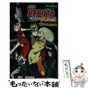 【中古】 劇場版NARUTO疾風伝 アニメコミックス / ジャンプ コミック出版編集部 / 集英社 コミック 【メール便送料無料】【あす楽対応】