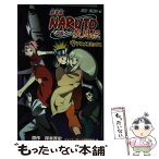 【中古】 劇場版NARUTO疾風伝 アニメコミックス / ジャンプ・コミック出版編集部 / 集英社 [コミック]【メール便送料無料】【あす楽対応】