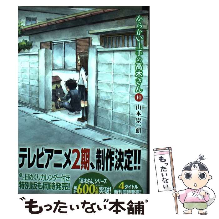 ����š� ���餫�����ι��ڤ����10�� / ���� ���ϯ / ���ش� [���ߥå�]�ڥ᡼��������̵���ۡں�û������ã�б���