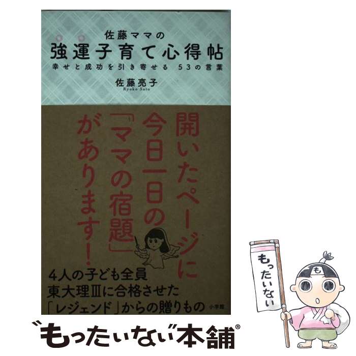 š ƣޥޤζҰƿġ 󤻤53θ / ƣ μ / ش [ñ]ڥ᡼̵ۡںûãб