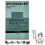 【中古】 世界の宗教を読む事典 / P. オリバー, 森 英明 / 講談社 [新書]【メール便送料無料】【あす楽対応】