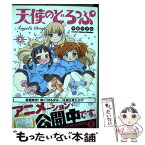 【中古】 天使のどろっぷ 3 / 中嶋ちずな / ほるぷ出版 [コミック]【メール便送料無料】【あす楽対応】