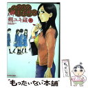 【中古】 ハクバノ王子サマ 3 / 朔 ユキ蔵 / 小学館 コミック 【メール便送料無料】【あす楽対応】