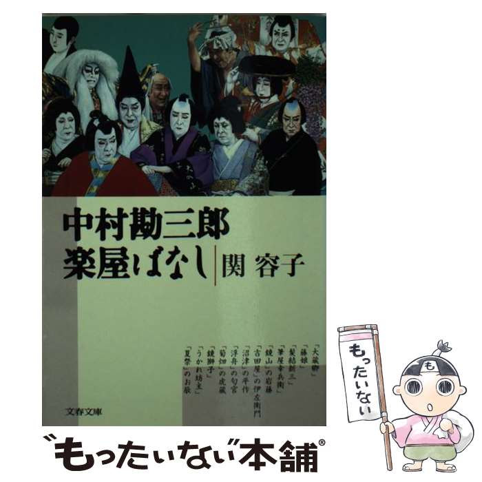 楽天市場】中村勘三郎 皿の通販