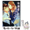 【中古】 保護者失格。一線を越えた夜 1 / つきのおまめ / 大都社 コミック 【メール便送料無料】【あす楽対応】