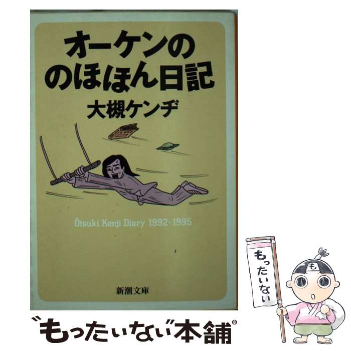 ����š� ��������ΤΤۤۤ����� / ���� ����� / ��Ĭ�� [ʸ��]�ڥ᡼��������̵���ۡں�û������ã�б���