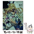 【中古】 デート・ア・ライブ 14 / 橘 公司, つなこ / KADOKAWA [文庫]【メール便送料無料】【あす楽対応】