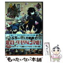 【中古】 刀剣乱舞ーONLINEーアンソロジーコミック4コマらんぶっぷちらんぶっ / 菊野郎, 「刀剣乱舞-ONLINE-」より (DMM GAMES/Nitroplus) / コミック 【メール便送料無料】【あす楽対応】