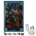 【中古】 三国志 2（風雲の巻） / 小沢 章友, 山田 章博 / 講談社 [新書]【メール便送料無料】【あす楽対応】