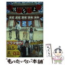 【中古】 鹿男あをによし / 万城目 学 / 幻冬舎 単行本 【メール便送料無料】【あす楽対応】