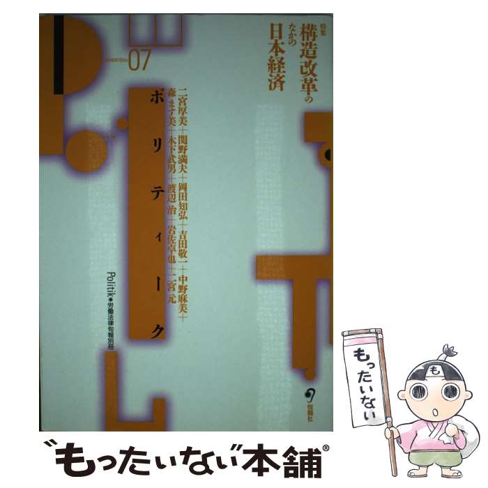 ����š� �ݥ�ƥ�������vol��7�� / ��� ����, ���� �ι�, ���� �ɰ�, ���� ����, ���� ���� / ����� [ñ���ܡʥ��եȥ��С���]�ڥ᡼������...