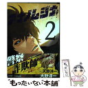 【中古】 アナノムジナ 2 / 天野 洋一 / 集英社 ...