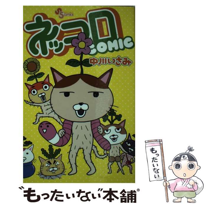 ����š� �ͥå���COMIC / ���� ������ / ���ش� [���ߥå�]�ڥ᡼��������̵���ۡں�û������ã�б���