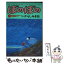 【中古】 ぼのぼの 21 / いがらし みきお / 竹書房 [コミック]【メール便送料無料】【あす楽対応】