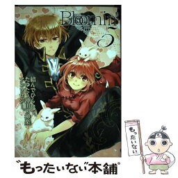 【中古】 Bloomin’ 結んでひらいて、たゆたう沖田×神楽アンソロジー。 5 / アンソロジー / ソフトライン 東京漫画社 [コミック]【メール便送料無料】【あす楽対応】