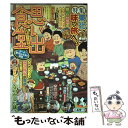 楽天もったいない本舗　楽天市場店【中古】 思い出食堂 東北・うに丼編 / アンソロジー / 少年画報社 [コミック]【メール便送料無料】【あす楽対応】