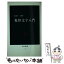 【中古】 象形文字入門 / 加藤 一朗 / 中央公論新社 [新書]【メール便送料無料】【あす楽対応】