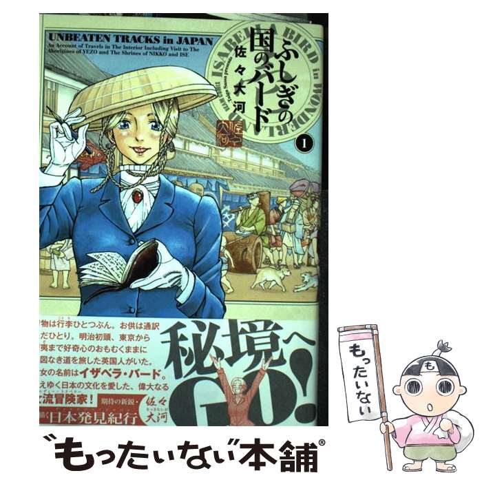 ����š� �դ����ι�ΥС��ɡ�1�� / ���� ��� / KADOKAWA [���ߥå�]�ڥ᡼��������̵���ۡں�û������ã�б���