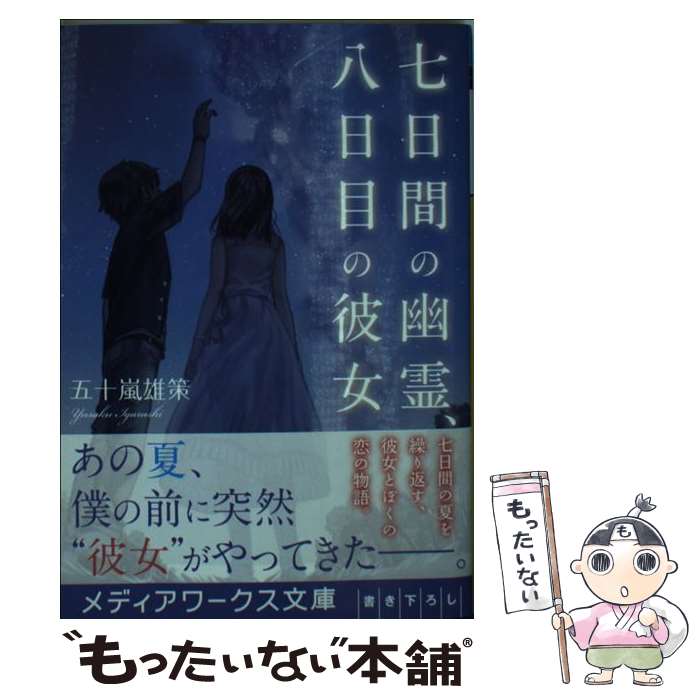 ����š� �����֤�ͩ�Ȭ���ܤ���� / �޽��� ͺ�� / KADOKAWA [ʸ��]�ڥ᡼��������̵���ۡں�û������ã�б���