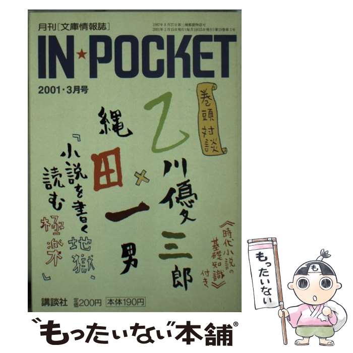 äʤޡŷԾŹ㤨֡š INPOCKET 3 / ̼ / ̼ [ʸ]ڥ᡼̵ۡںûãбۡפβǤʤ490ߤˤʤޤ