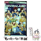 【中古】 わいわいっ☆Hey！Say！JUMP 4 / 能登山 けいこ, ジャニーズ事務所 / 小学館 [コミック]【メール便送料無料】【あす楽対応】