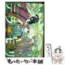 【中古】 テラモリ 3 / iko / 小学館 コミック 【メール便送料無料】【あす楽対応】