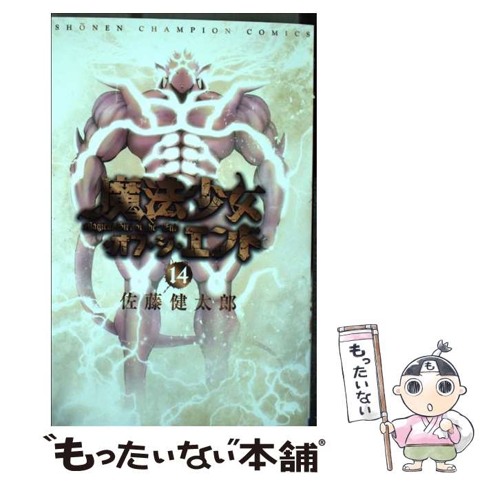 ����š� ��ˡ���������֡���������ɡ�14�� / ��ƣ ����Ϻ / ���Ľ�Ź [���ߥå�]�ڥ᡼��������̵���ۡں�û������ã�б���