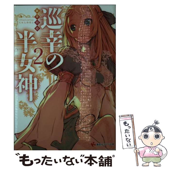 ����š� �乬��Ⱦ������2 / ���� �߻�, ���ˤ� �Ҥ��� / ���̼� [ʸ��]�ڥ᡼��������̵���ۡں�û������ã�б���