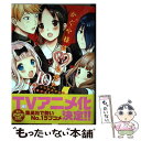 【中古】 かぐや様は告らせたい～天才たちの恋愛...