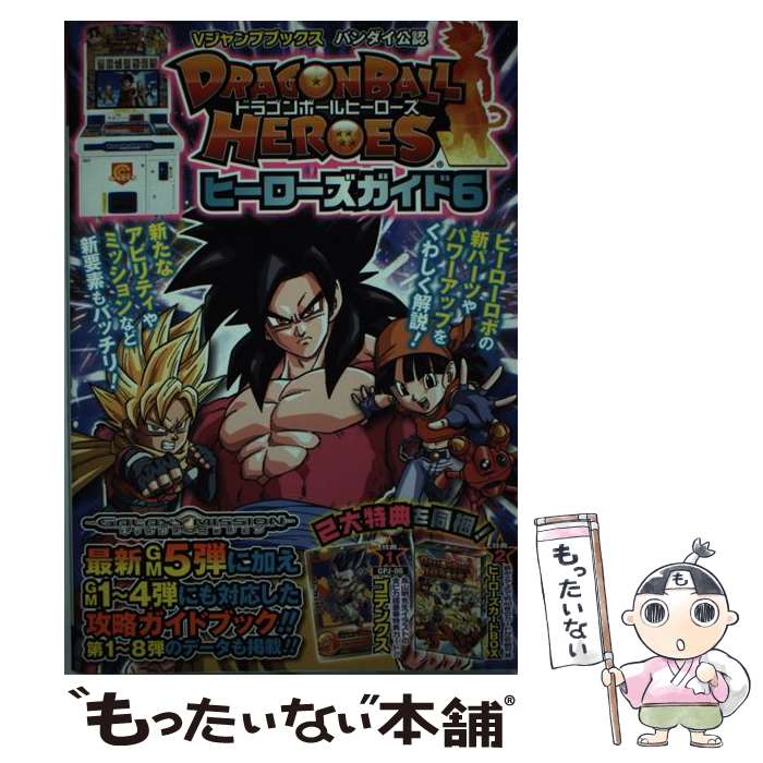 ����š� DRAGONBALL��HEROES�ҡ������������ɡ�6�� / V�������Խ��� / ���Ѽ� [ñ���ܡʥ��եȥ��С���]�ڥ᡼��������̵���ۡں�û������...