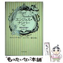 【中古】 エンジェル・ナンバー 数字は天使のメッセージ / ドリーン・バーチュー / ダイヤモンド社 [文庫]【メール便送料無料】【あす楽対応】