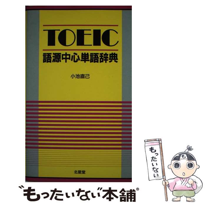 š TOEIC츻濴ñ켭ŵ /  ľ / ƲŹ [ñ]ڥ᡼̵ۡںûãб