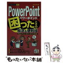 yÁz PowerPointōƂ̉֗Z PowerPoint@2013^2010Ή / AYURA / Z [Ps{i\tgJo[j]y[֑zyyΉz