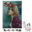 【中古】 ラストシーン 1 / 倉橋 燿子, おおや 和美 / 小学館 [文庫]【メール便送料無料】【あす楽対応】